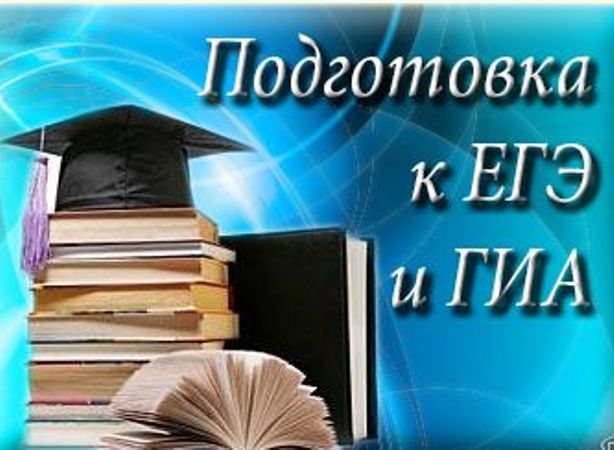 Серия практических мастер-классов «Как начать подготовку к ЕГЭ в 10 классе».
